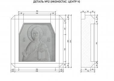 Icons (Jesus christ, IK_2013) 3D models for cnc